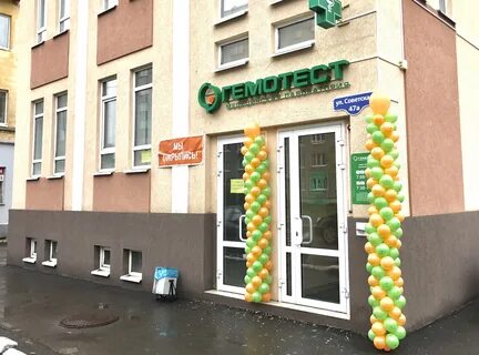 Гемотест муром