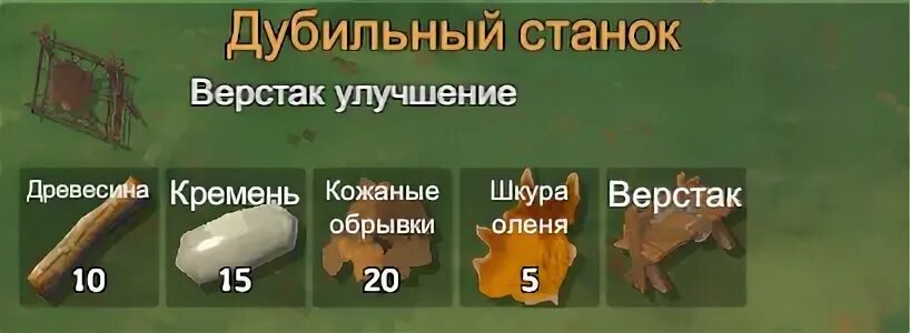 5 уровень верстака. Верстак воркбенч. Верстак expert ws №605. Верстак валхейм. 5 уровень верстака.