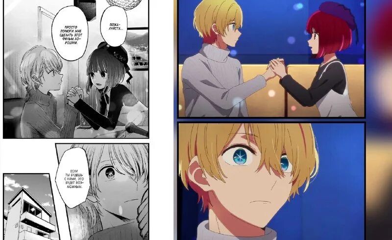 арки в манге звёздное дитя. звёздное дитя манга. звездное дитя кагуя в манге. Oshi no ko звёздное дитя. аканэ звездное дитя арт.