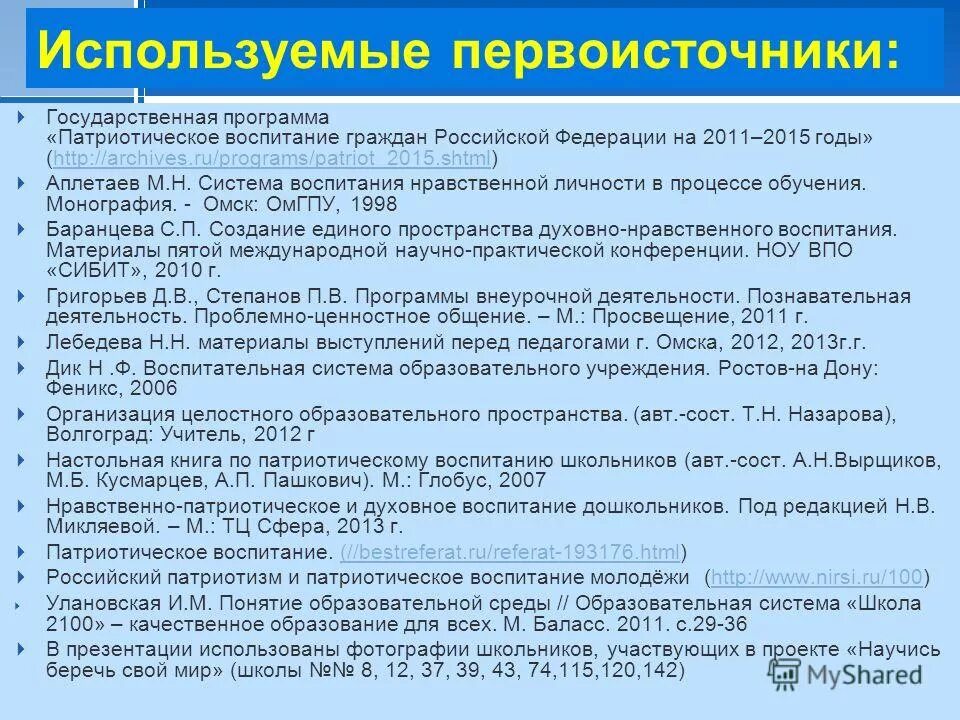 государственная программа российской федерации «доступная среда». государственная программа «доступная среда» результаты. задачи государственной программы доступная среда. государственные программы на 2011 2015 годы. государственные программы на 2011 2015 годы.