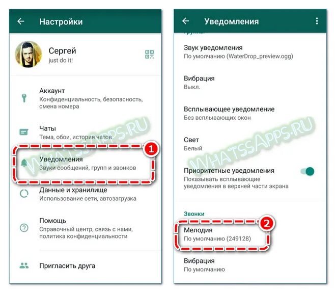 Как поменять звук уведомления в ватсапе. Как поменять звук в ватсапе. Как поменять звук в ватсапе в сообщениях. Как изменить звук звонка в ватсапе. Как изменить звонок на ватсап