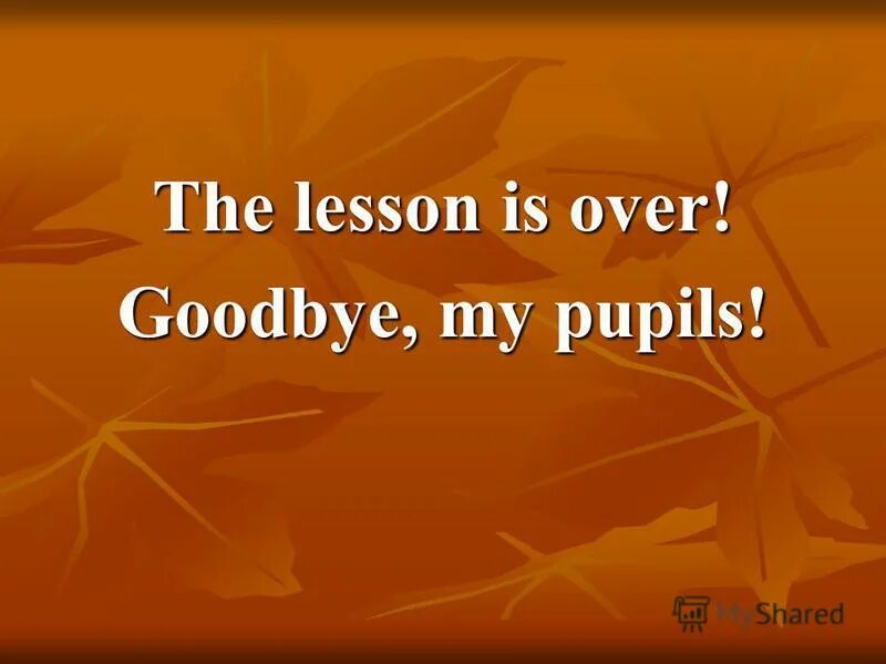 When lessons are over. The lesson is over. The lesson is over goodbye. When lessons are over. The lesson is over goodbye картинки.