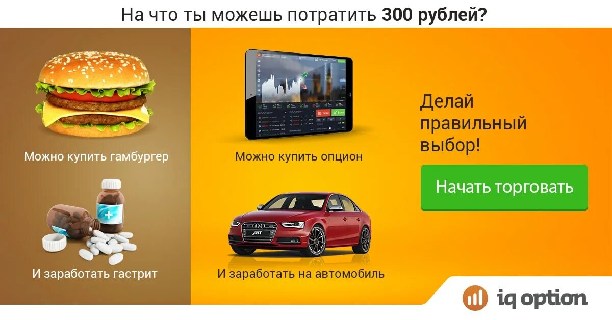 На что потратить 300. На что можно потратить 300 рублей. На что можно потратить 100 рублей. На что потратить 300к. На што мошно потратить 300$.