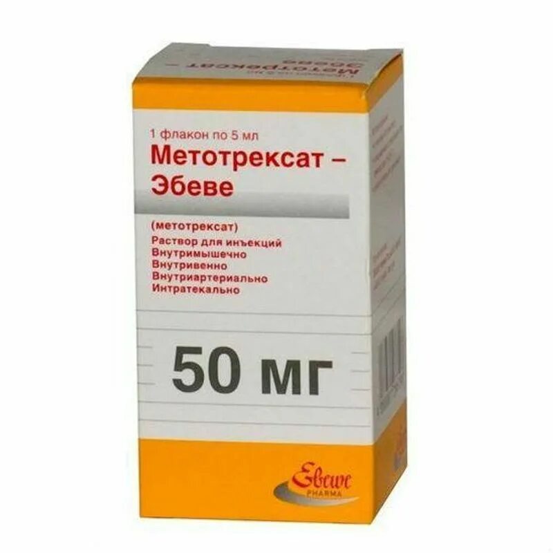 Омске уколы. Метотрексат уколы 1,5 мл. Метотрексат Эбеве 10 мг 5 мл флакон. Метотрексат Эбеве 10 мг 5 мл. Метотрексат Эбеве 20 мг.