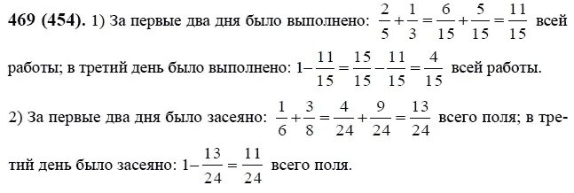 5.100 математика 6 класс виленкин. Задачи 6 класс Виленкин. Математика 6 класс Виленкин 3 номер. Математика 6 класс Виленкин 1 часть задачи. Как понять задачи по математике 6 класс Виленкин.