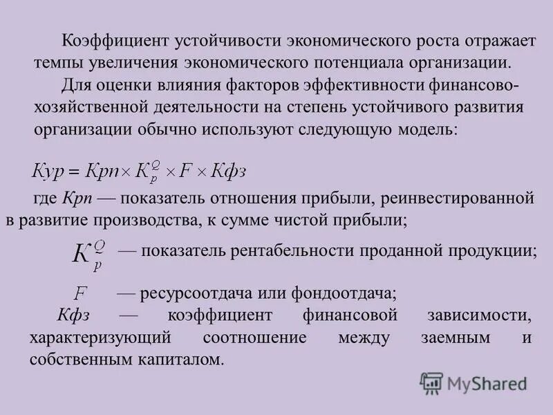 Показатель устойчивости ассортимента. Как рассчитывается коэффициент устойчивости ассортимента. Устойчивость ассортимента формула.