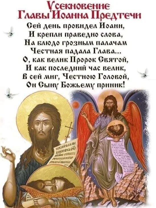 Предтеча предложение