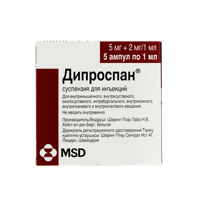 Заменитель уколов дипроспан. Дипроспан 2мг/мл+5мг. Дипроспан ампулы 1мл. Дипроспан 1 мг. Дипроспан 1 ампула.