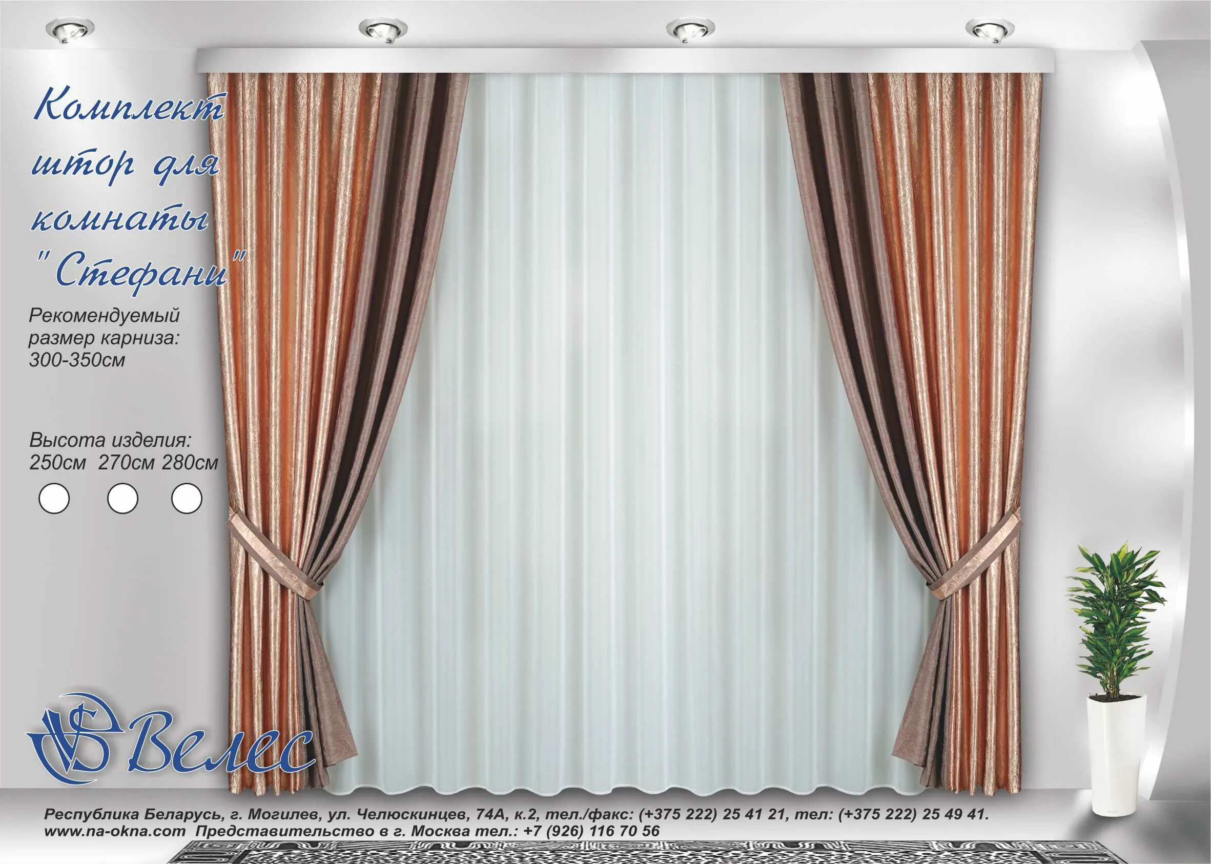 магазин штор. тюль хасавюрт. моготекс шторы 28525417. шторы бежевые с лилиями. комплект штор фаер.