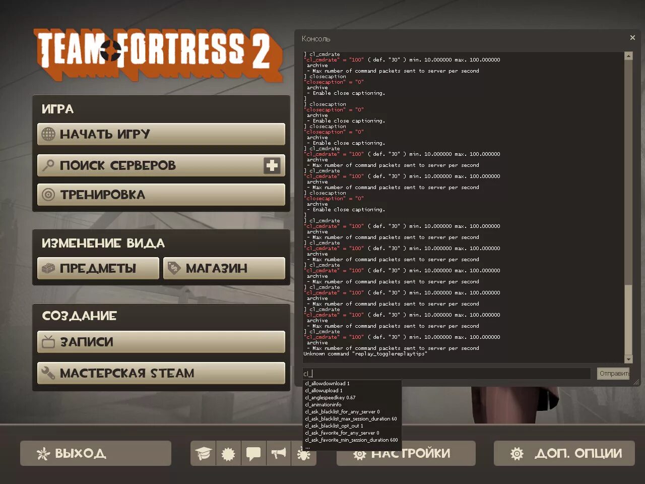 Как сделать читы на игры. Консоль Team Fortress 2. Team Fortress 2 читы коды. Team Fortress 2 команда. Читы tf2.