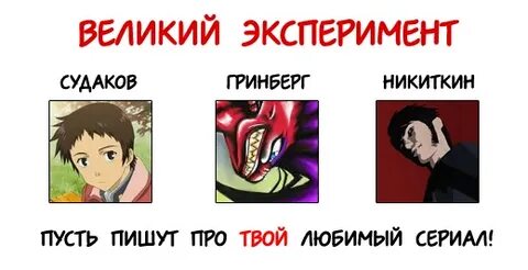 Великий опыт