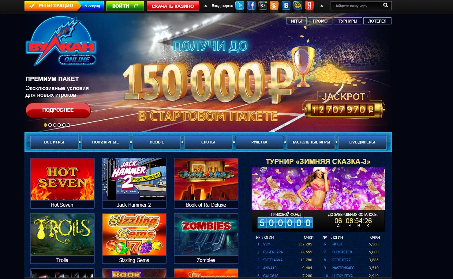 Unlim casino промо спины unlim kazino xyz. Казино промо. Розыгрыш промо казино. Казино Люксор в Саратове.