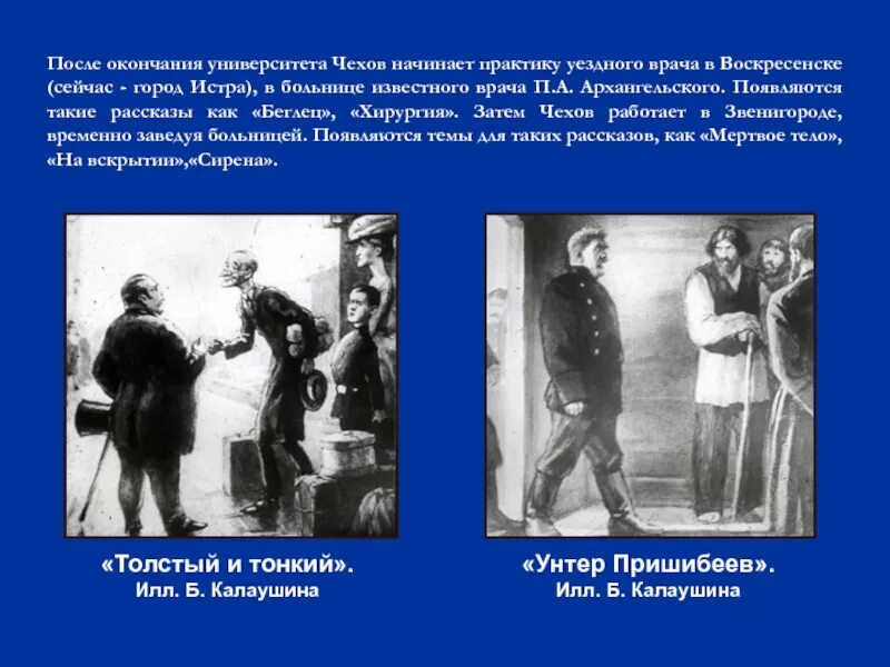 Унтер пришибеев краткое содержание