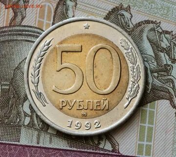 50 рублей цвет
