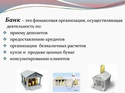 Общий банк это