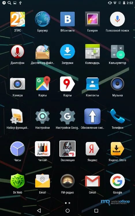 Набор функций смартфона. Интерфейс dexp планшет. Набор функций смартфона. Базовые возможности смартфона. Функции системы android.