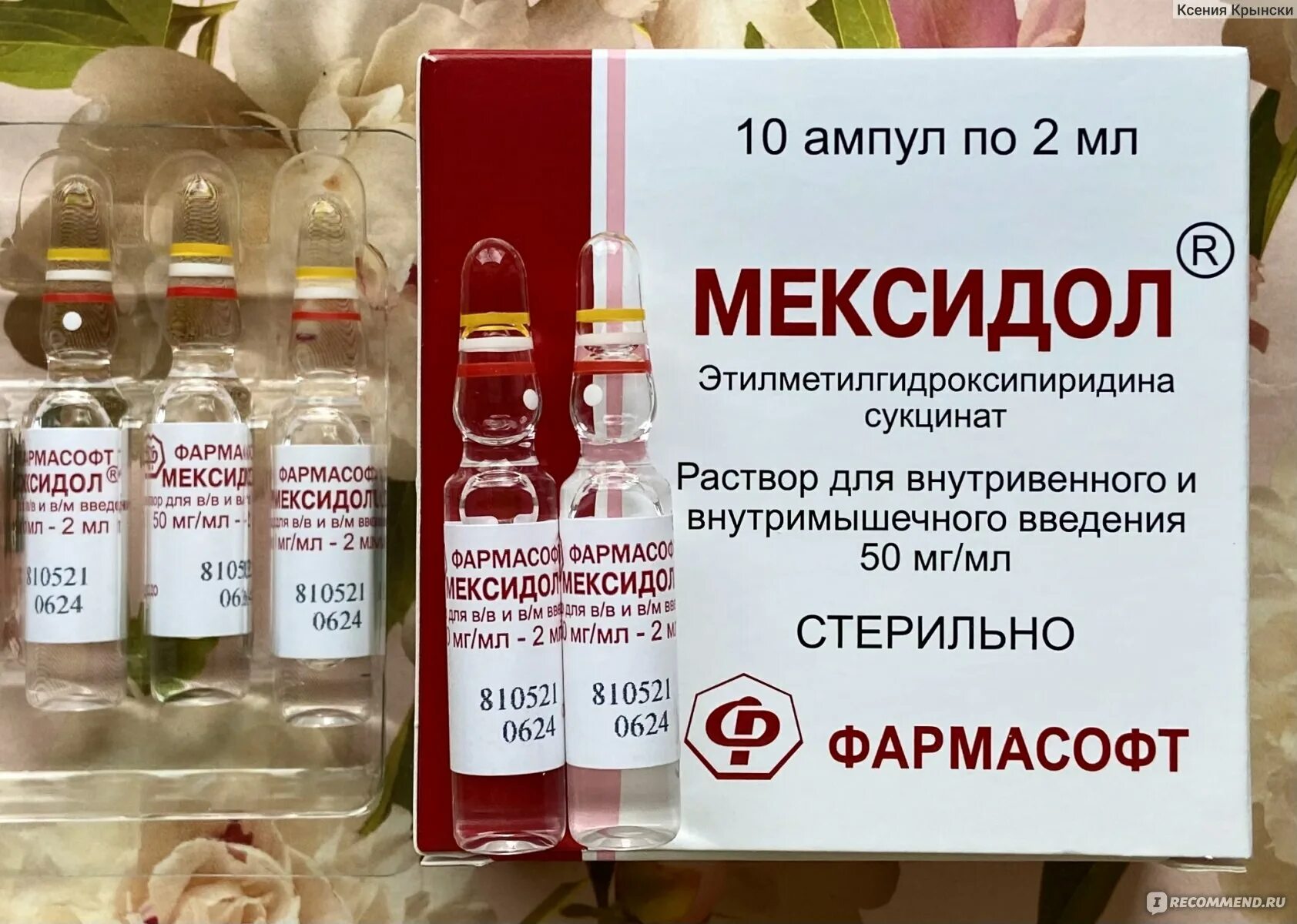 Уколы мексидол показания к применению отзывы. Мексидол Фармасофт. Мексидол уколы 5 мл.