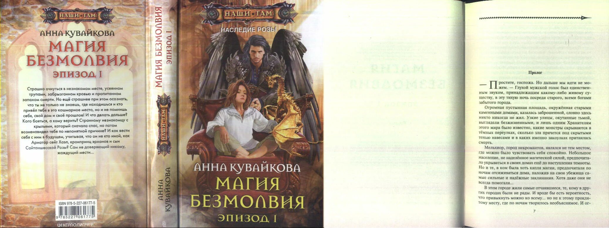 Прочитать в продолжении книги. В мире безмолвия книга.