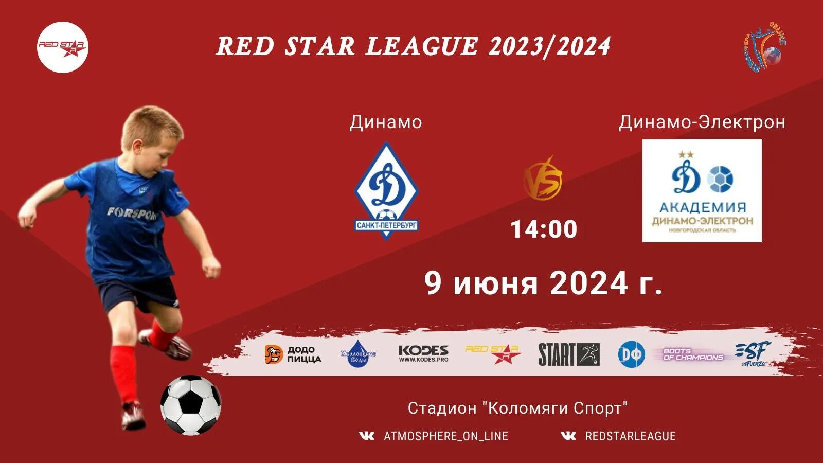 Red star league. Ред стар футбольный турнир 2024 спб. Ред стар футбольный турнир 2024 спб. Ред стар футбольный турнир 2024 спб. Ред стар футбольный турнир 2024 спб.