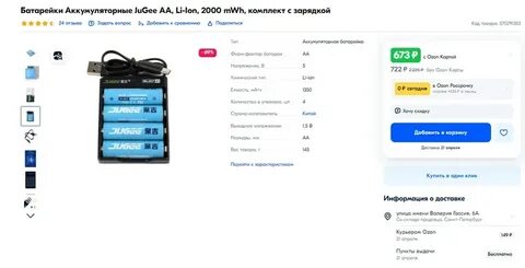 Как скопировать ссылку на озоне