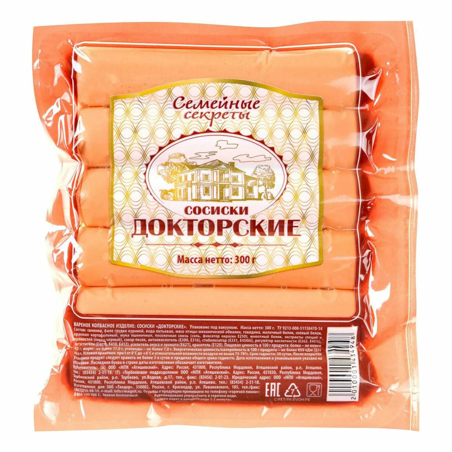 Сардельки на тарелке. Добрая сосиска. Сосиски. Сосиски венские торес. Семья сосисок.
