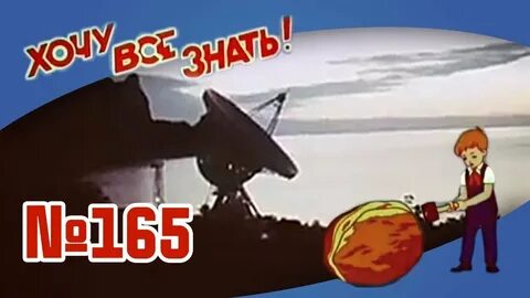 Киножурнал хочу
