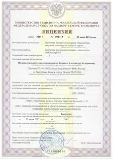 Разрешение перевозку москве