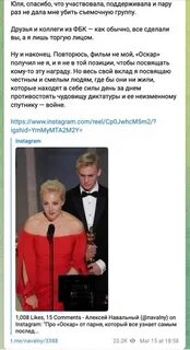 Оскар про навального