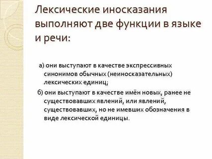 Вид иносказания язык намеков недомолвок
