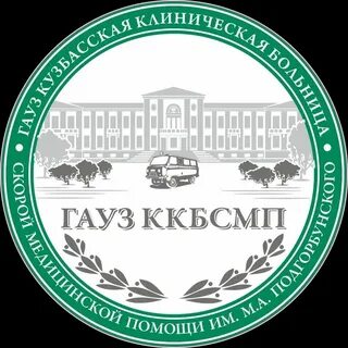 Государственное автономное учреждение здравоохранения