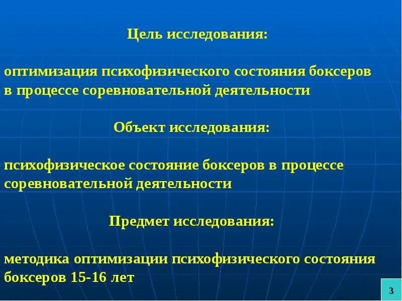 цель профессионально-прикладной физической подготовки:. цель профессионально-прикладной физической подготовки:. профессиональная – психофизическая подготовка. психофизические требования. задачи ппфп для врача акушера.