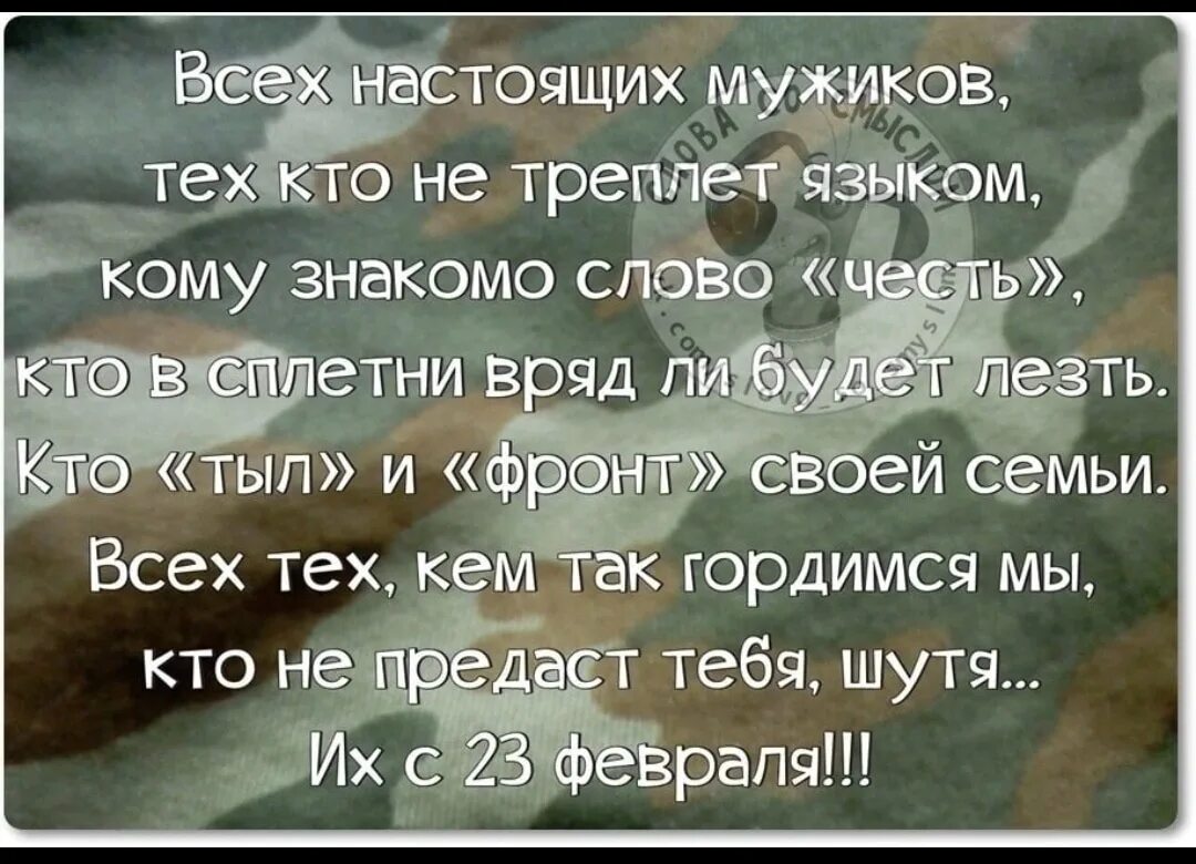 Стихи для настоящих мужиков. Попробуйте лечь спать днем вам. Вы кто хорошо знакомому. Вы кто хорошо знакомому. Вы кто хорошо знакомому.