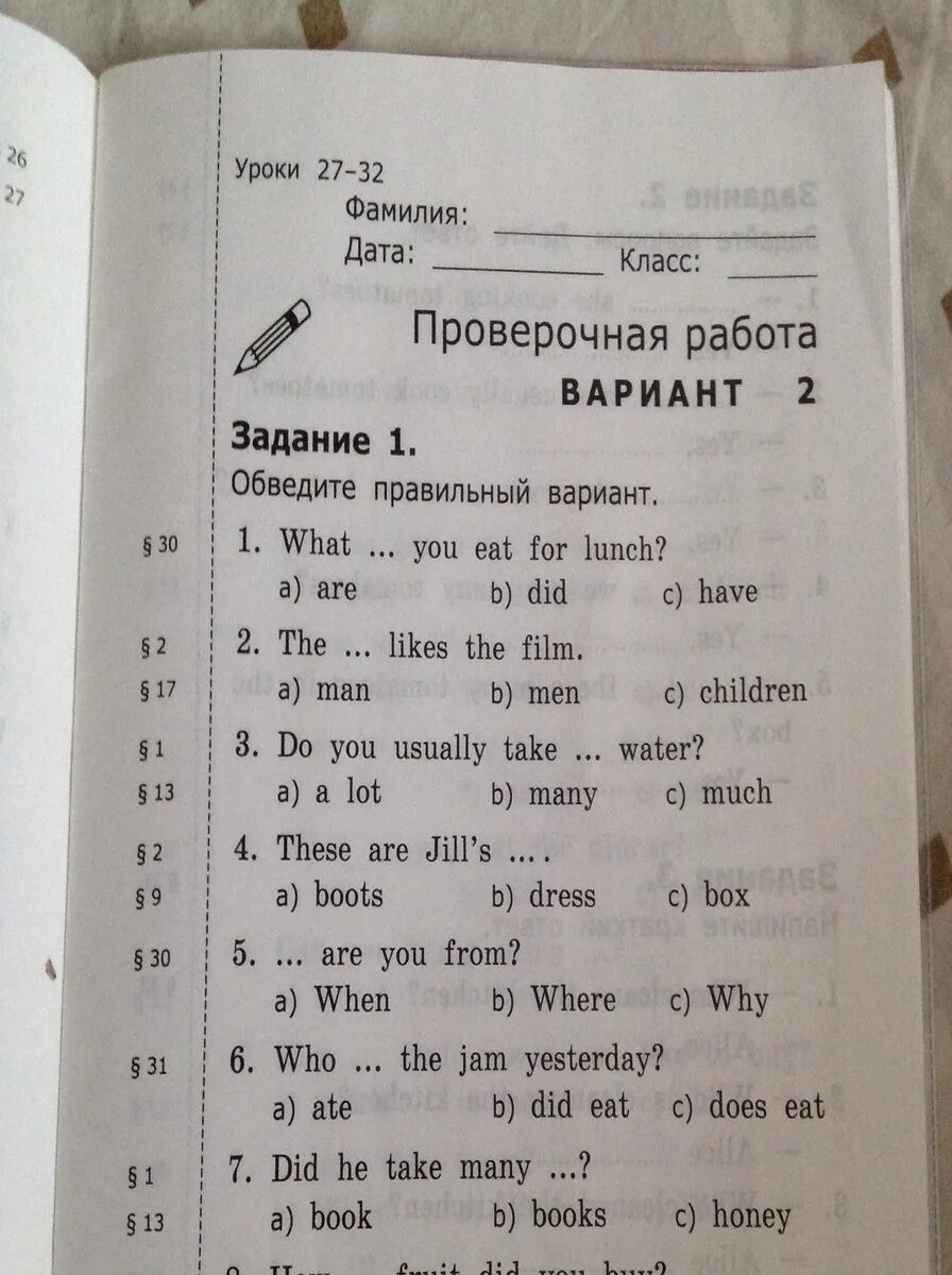 Ответы грамматика английский 3 класс барашкова. Барашкова 3 класс 2 часть. Барашкова 3 класс тесты. Грамматика английского языка 3 класс 2 часть Барашкова. Грамматика английского языка 3 класс Барашкова.