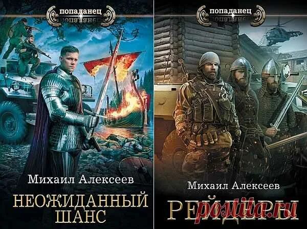 Второй шанс книга 4. Аудиокниги неожиданный шанс 2. Калбазов пандора 1. Второй шанс. Аудиокниги неожиданный шанс 2.