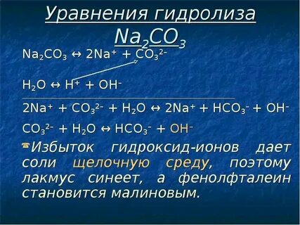 Нитрат калия гидролиз