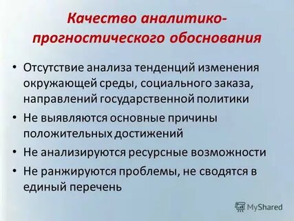 Аналитико результативный компонент отражает