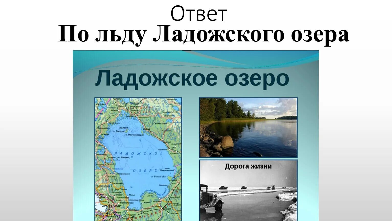 Онежское Ладожское и Чудское озеро. Ладожское озеро Ладожское озеро. Ладожское и Онежское озеро на карте. Ладожское озеро на карте.