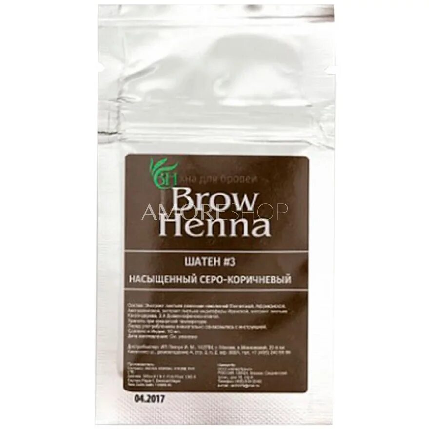 Хна броу хенна шатен. Brow henna логотип. Хна шатен. Хна шатен. Хна шатен.