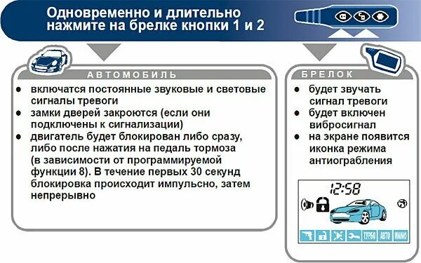 Старлайн 092. Старлайн а92 звук сирены. Старлайн а91 звук на брелке. Пульт сигнализации старлайн а93. Starline b92 dialog flex.