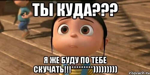 Уехав в москву девушка очень скучала. 14 Дней до дембеля. Осталось 14 дней до дембеля. 2 Недели до дембеля. Я буду скучать по тебе.