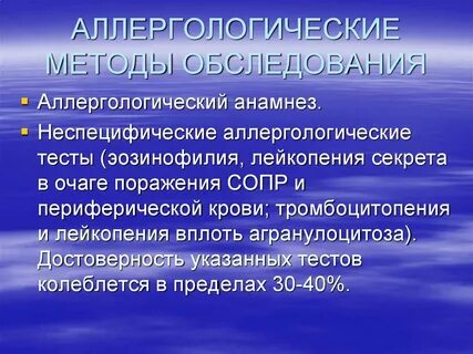 Методы обследования пациентов тест