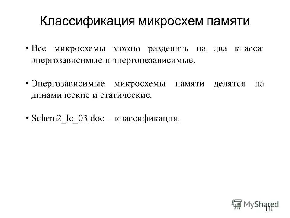 Декорация септика растениями. Энергозависимый благоустроишь. Энергозависимые устройства. Декор септика на участке. Презентация по карбамиду.
