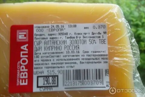 Отзыв алтайский край