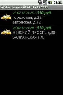 Приложение такси петербург