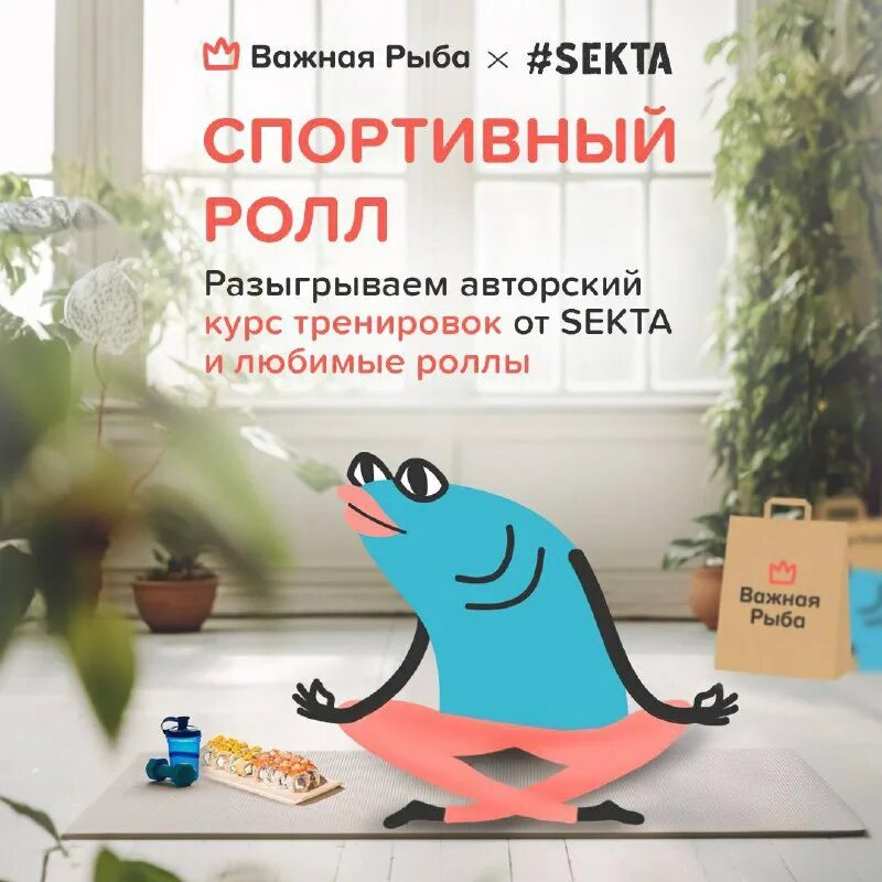 важная рыба суши. рыба товарный знак. важная рыба ресторан логотип. курьер важная рыба. важная рыба.