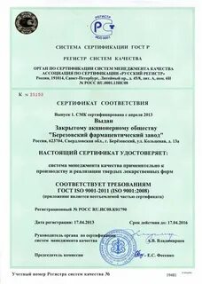 Аптека апрель березовский свердловская область