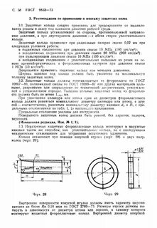 Размеры уплотнительных колец круглого сечения