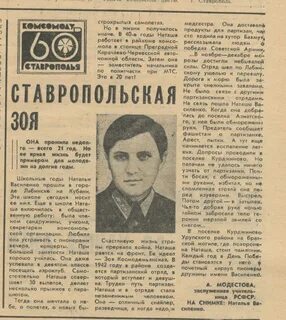 Отряд связи