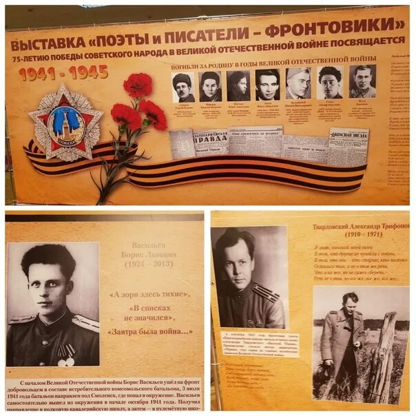 Назовите писателей фронтовиков. Поэты фронтовики. Писатели фронтовики вов. Поэты фронтовики 1941-1945. Назовите писателей фронтовиков.