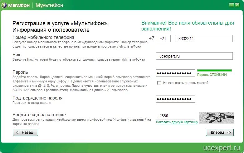 Как правильно вводить номер телефона. Международный Формат номера мобильного телефона Россия МЕГАФОН. Международный Формат телефона. Номер в международном формате. Написание номера телефона в международном формате.